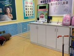 -易贝乐成长中心(坂田中心)