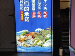 -渔民船说·北塘海鲜·天津菜·海肠捞饭(北塘古镇店)