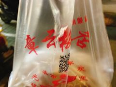 -章云板鸭(马道街店)