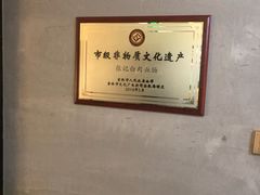 -老白肉馆(临江小区店)
