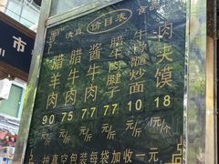 -刘纪孝腊牛羊肉(北广济街店)