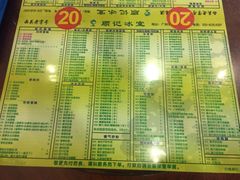 菜单-顺记冰室(宝华路店)