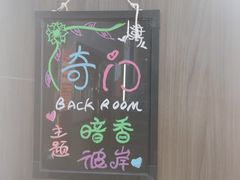 -奇门密室(五一新干线店)
