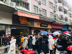 -细妹五香牛杂(步行街店)