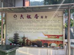 -六祖寺