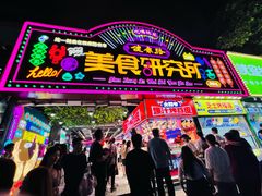 -健康路夜市