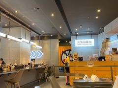 -元气寿司(东方宝泰店)