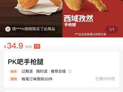 -德克士(龙阳广场店)