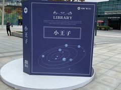 -大族广场Mall&More