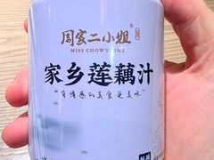 -周家二小姐的菜(西津渡店)
