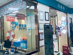-爱牙联合口腔(门诊报销 海云庵店)