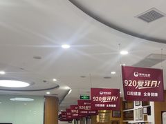 -雅悦齿科(顾村公园店)