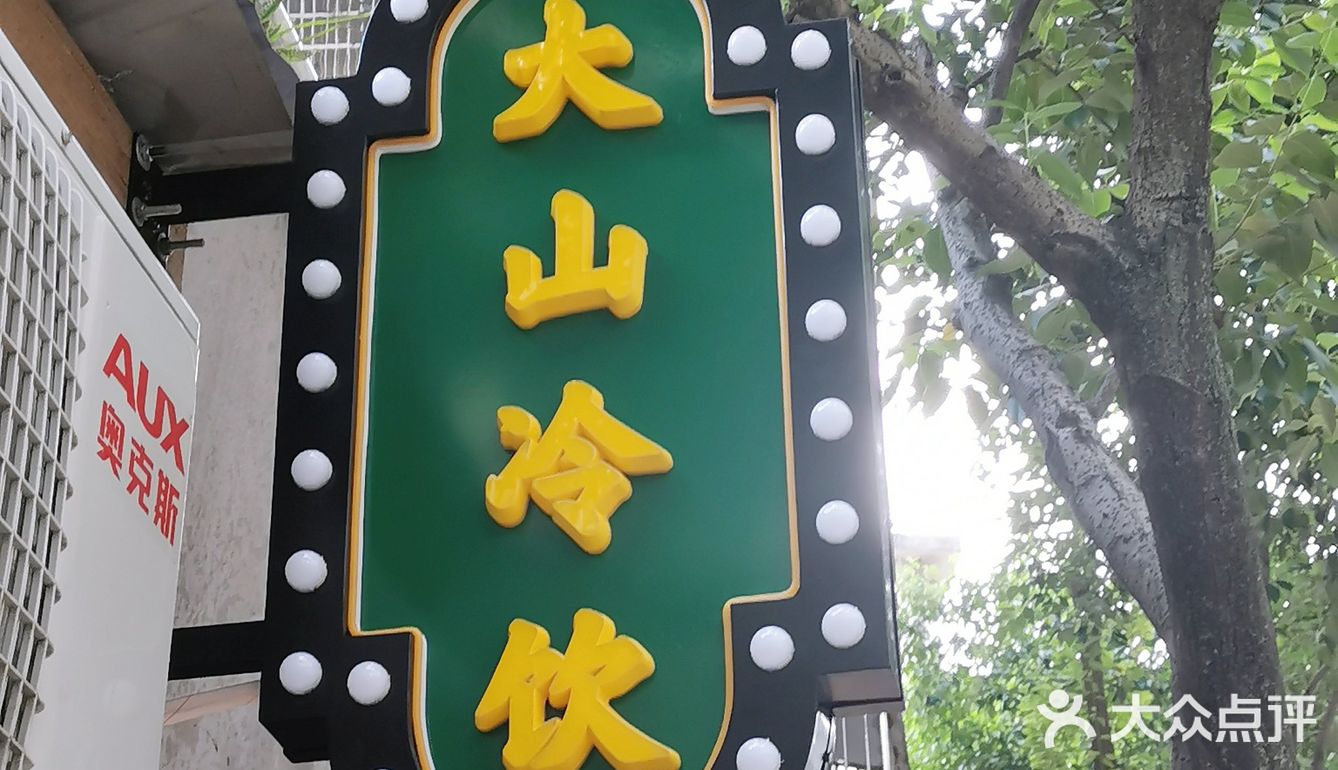 诸暨新晋冷饮店🥤|藏在健康路里的宝藏小店