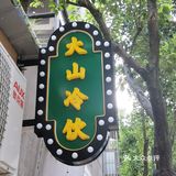 诸暨新晋冷饮店🥤|藏在健康路里的宝藏小店