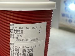 -赏饮·WILL TEA