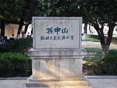 -南京中国近代史遗址博物馆(南京总统府)