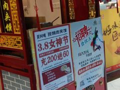 -樊阿姨•肉夹馍•手工面(嘉禾望岗店)