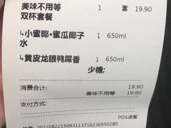 -蔻蔻椰·鲜萃椰子水(COCO Park店)