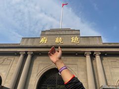 -南京中国近代史遗址博物馆(南京总统府)