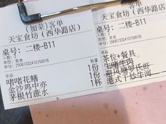 -天宝食坊·啫啫煲大排档(西华路店)