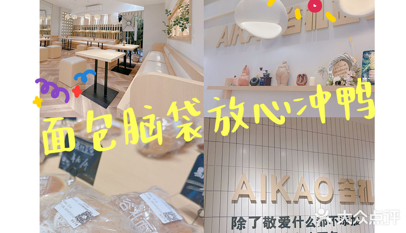 配料简单的宝藏面包店，面包脑袋放心冲啦