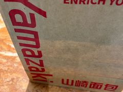 -山崎面包(静安久光店)