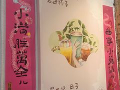 -一口小满手作糯米糍(北山店)