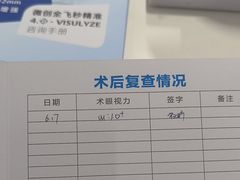 -西安普瑞眼科医院·近视手术·视力防控