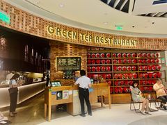 -绿茶餐厅(coco park 店)