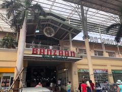 -班赞海鲜市场