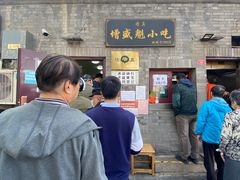 -增盛魁小吃店