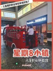 -成都星期8小镇(江宁南路店)