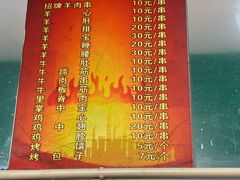 -新疆阿力烧烤