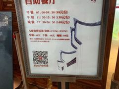 -梅园国际大酒店·自助餐厅(光明港店)