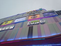 -吾悦广场(南京鼓楼店)