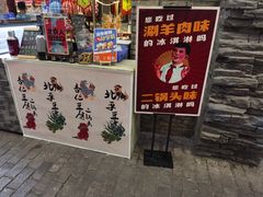 -和平菓局(王府井店)