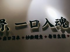 -鳗事鱼意·活鳗現烤专门店(富力海珠城店)