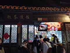 门面-粗茶淡饭(东关街店)