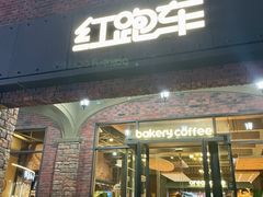 -红跑车(大学城店)