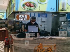 -鹿港小镇(天津机场店)