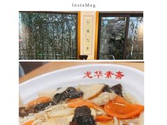 -龙华素斋(龙华路店)