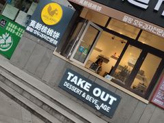 -莫朗核桃饼(虹泉路店)