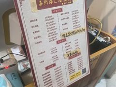 -海汇源老烧麦店(东大街总店)