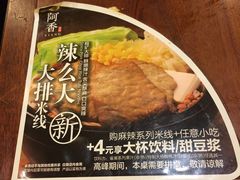 -阿香米线(北京华联万柳店)