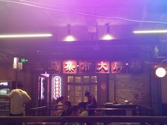 -五马集·海鲜·温州大牌档(黑金冠五马街十字路口店)