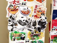 -熊猫邮局(少城店)