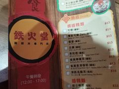 -铁火堂(尖沙咀店)