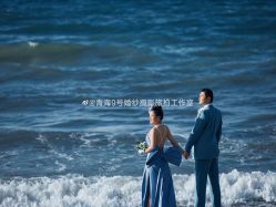 点击看大图 -青海西宁9号婚纱摄影旅拍工作室