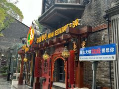 -甘尼仕印度餐厅爵士酒吧(阳春巷店)