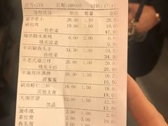 账单-七菜馆·东北菜·蒸饺(文体路店)